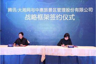 腾讯新闻大湘网新闻爆料,揭秘事件背后真相